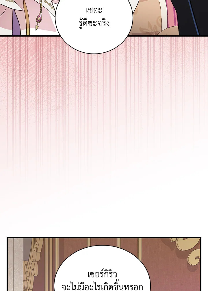 A Red Knight Does Not Blindly Follow Money 62 077